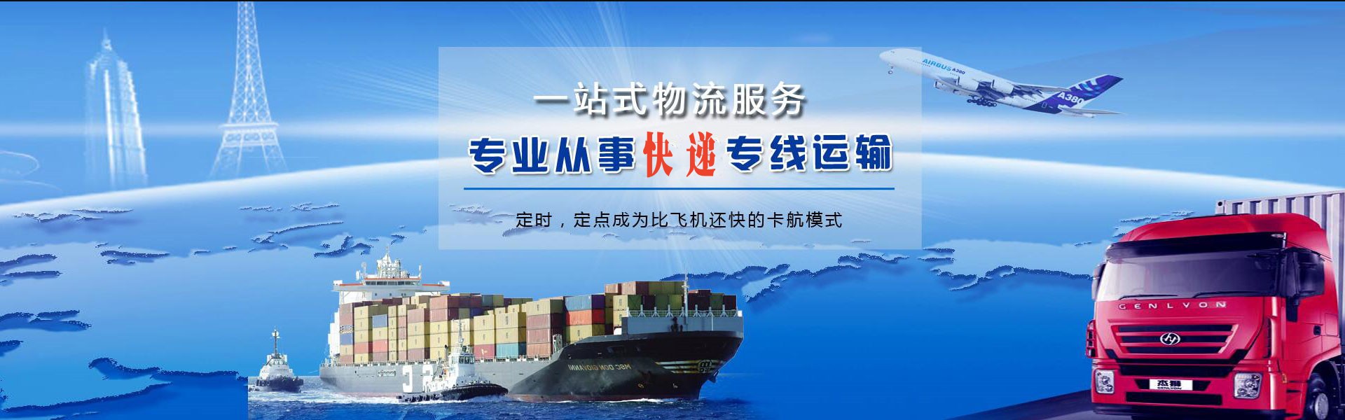 丽水到罗马尼亚物流公司-丽水至罗马尼亚物流专线-丽水空运到罗马尼亚-优时通物流有限公司
