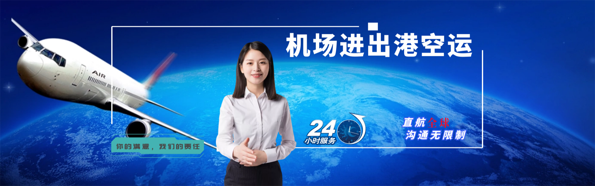 丽水到罗马尼亚物流公司-丽水至罗马尼亚物流专线-丽水空运到罗马尼亚-优时通物流有限公司