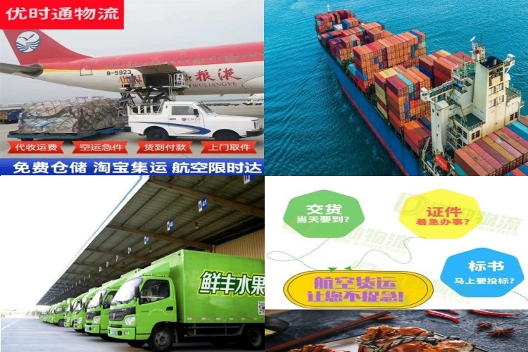 丽水到罗马尼亚航空货运公司-丽水到罗马尼亚物流专线